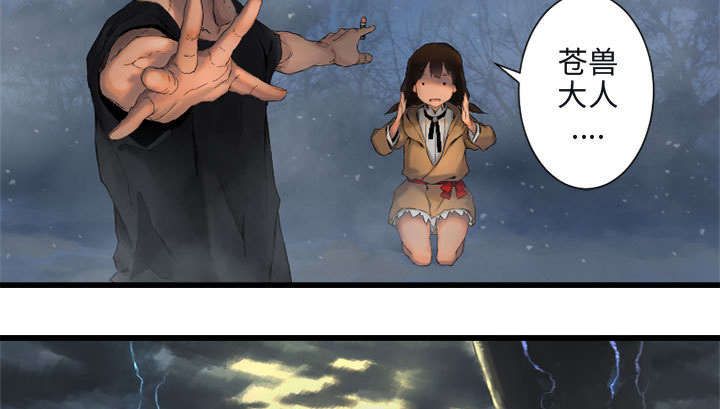 苍狼电视连续剧漫画,第12章：不堪一击3图