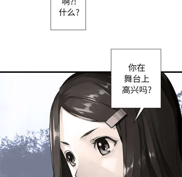 苍天饶过谁上一句怎么说漫画,第32章：恍然大悟3图