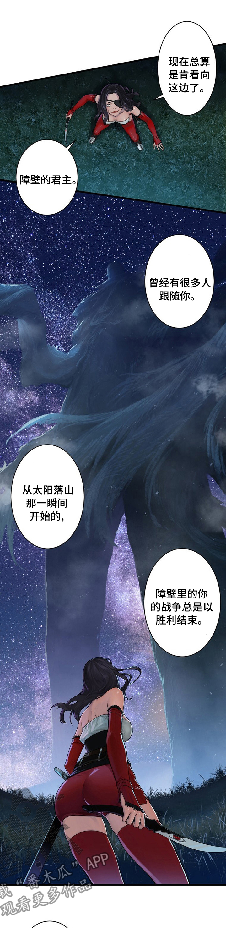 苍兽大人漫画,第63章：怎么会1图