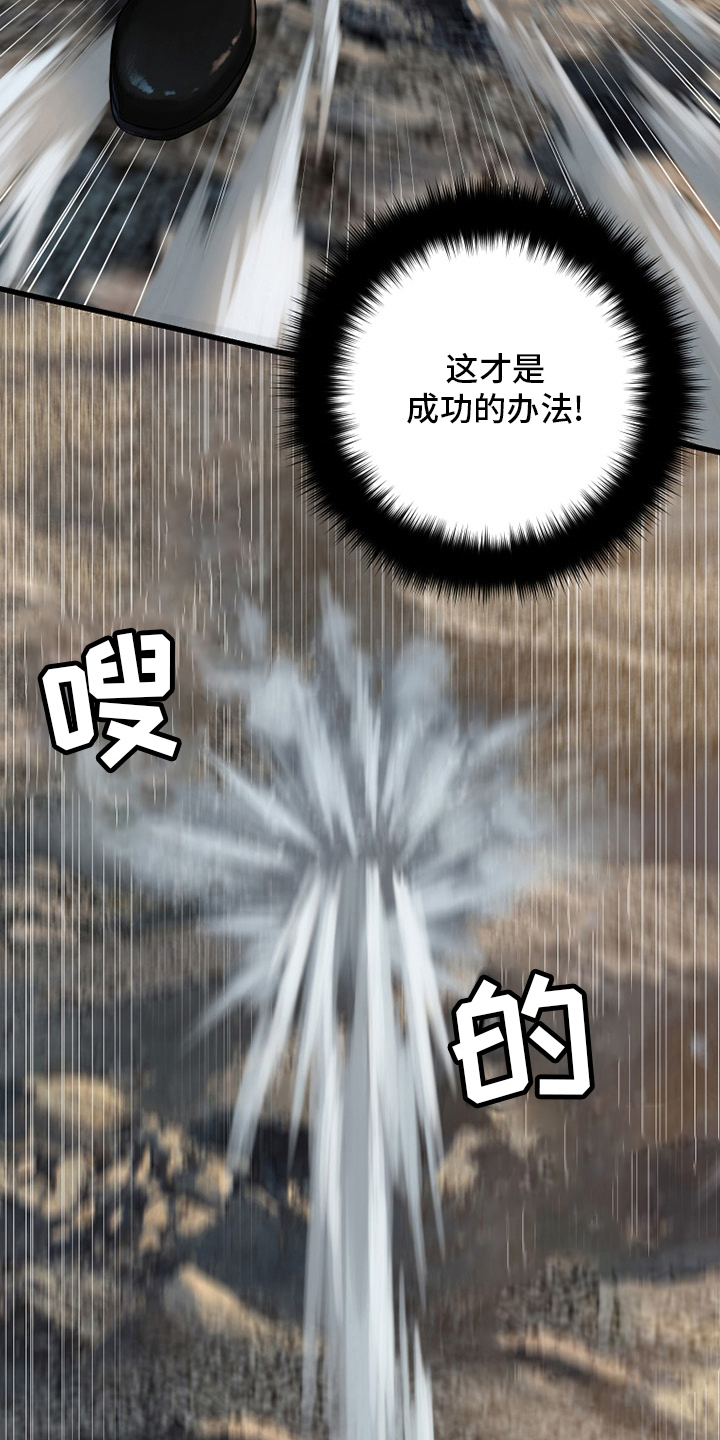 苍兽大人漫画,第121章：召唤术5图