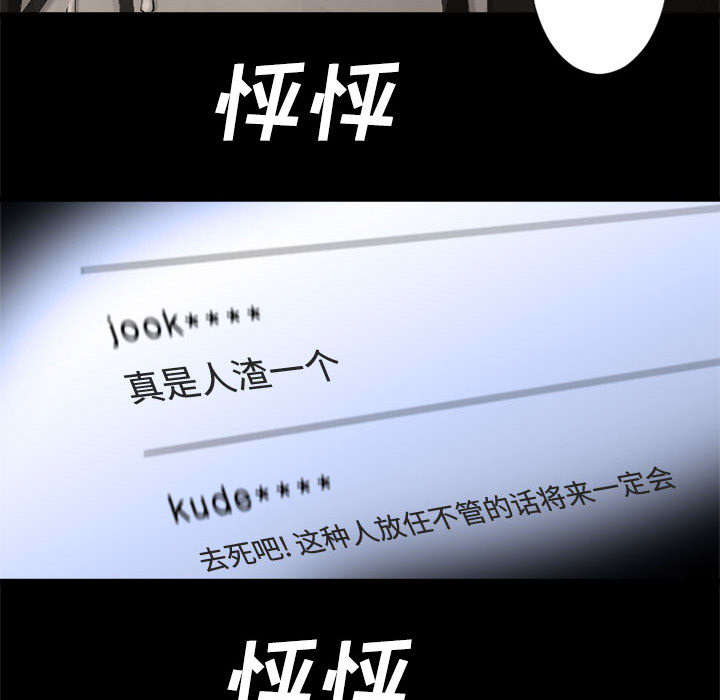 苍狼电视连续剧漫画,第20章：更加自闭4图