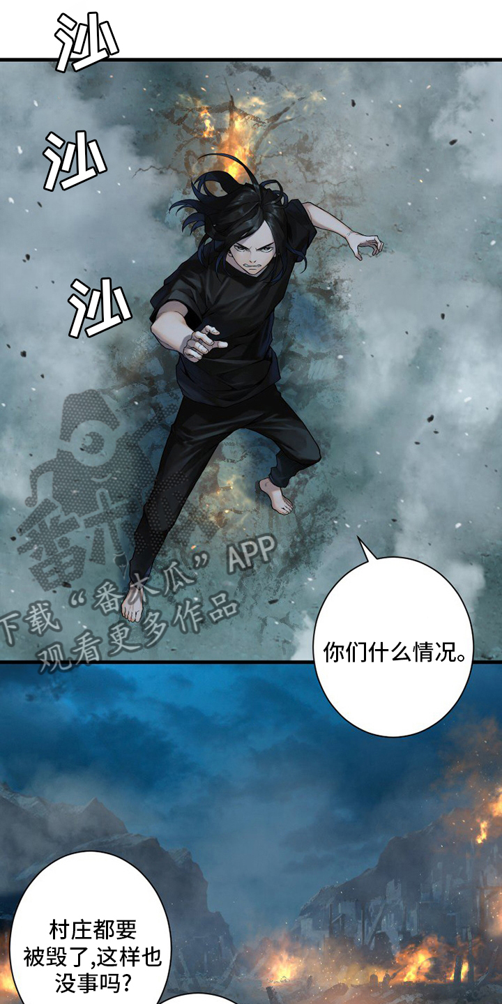 苍兽大人漫画,第146章：这个可以吗2图
