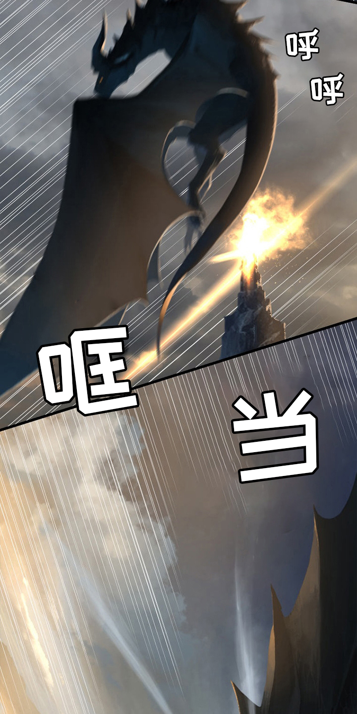 苍兽大人是韩漫吗漫画,第151章：醒悟2图