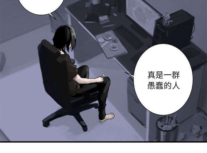 山海经苍兽漫画,第2章：颓废1图