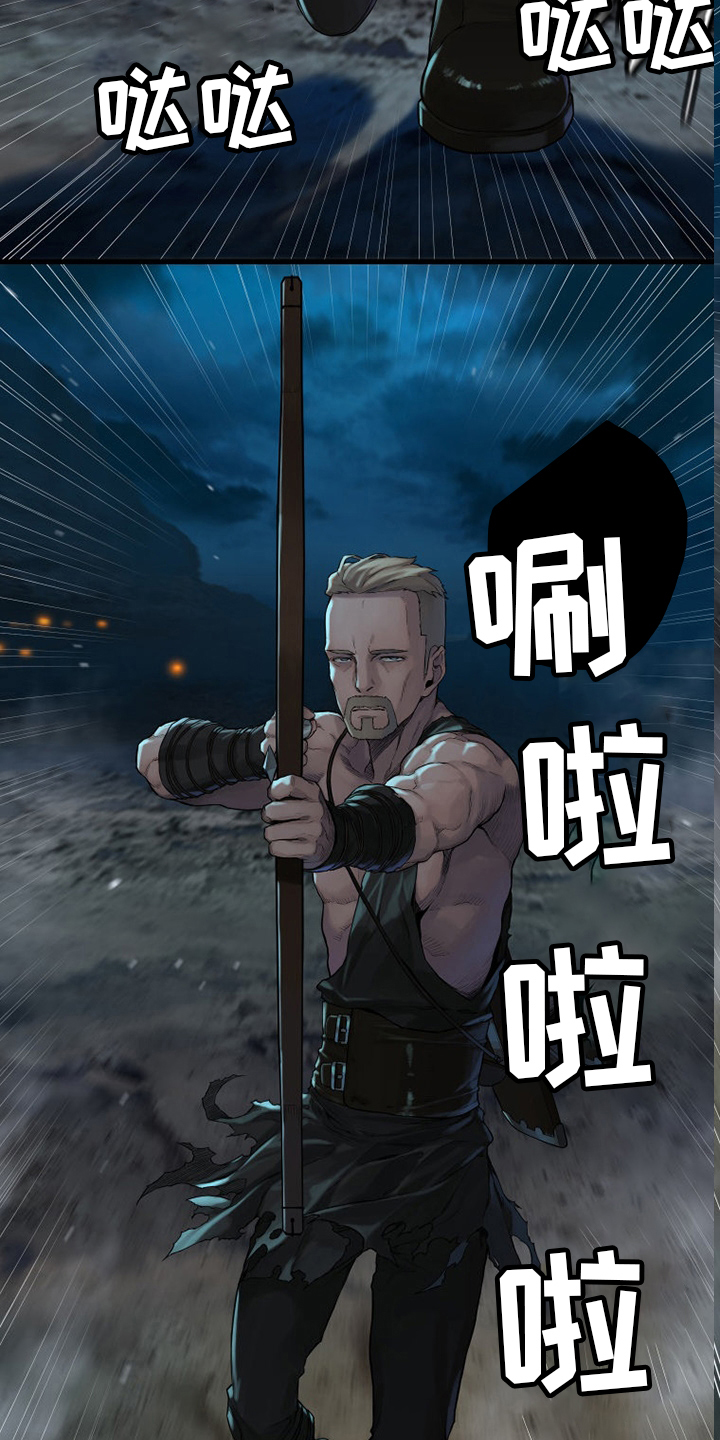 苍兽大人漫画,第135章：负责2图