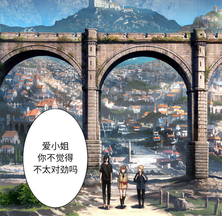 苍兽大人漫画,第48章：一眼识破3图