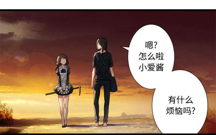 苍兽大人漫画,第28章：要求换装5图