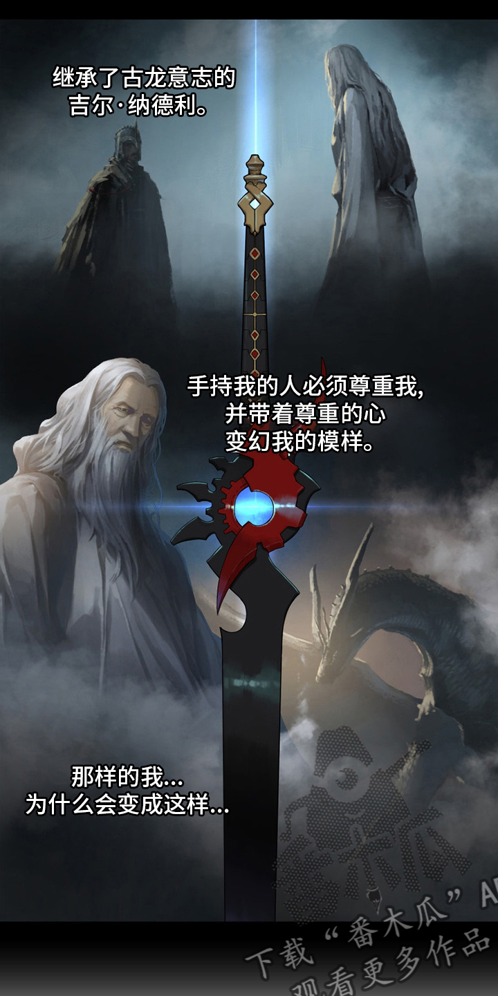 苍狼突击队漫画,第161章：坏小偷2图