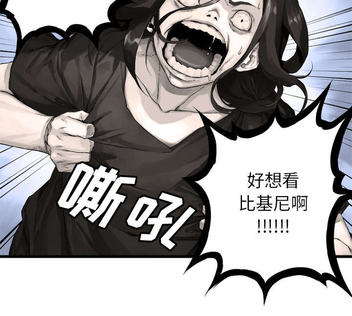 苍兽大人漫画,第29章：百思不得其解4图