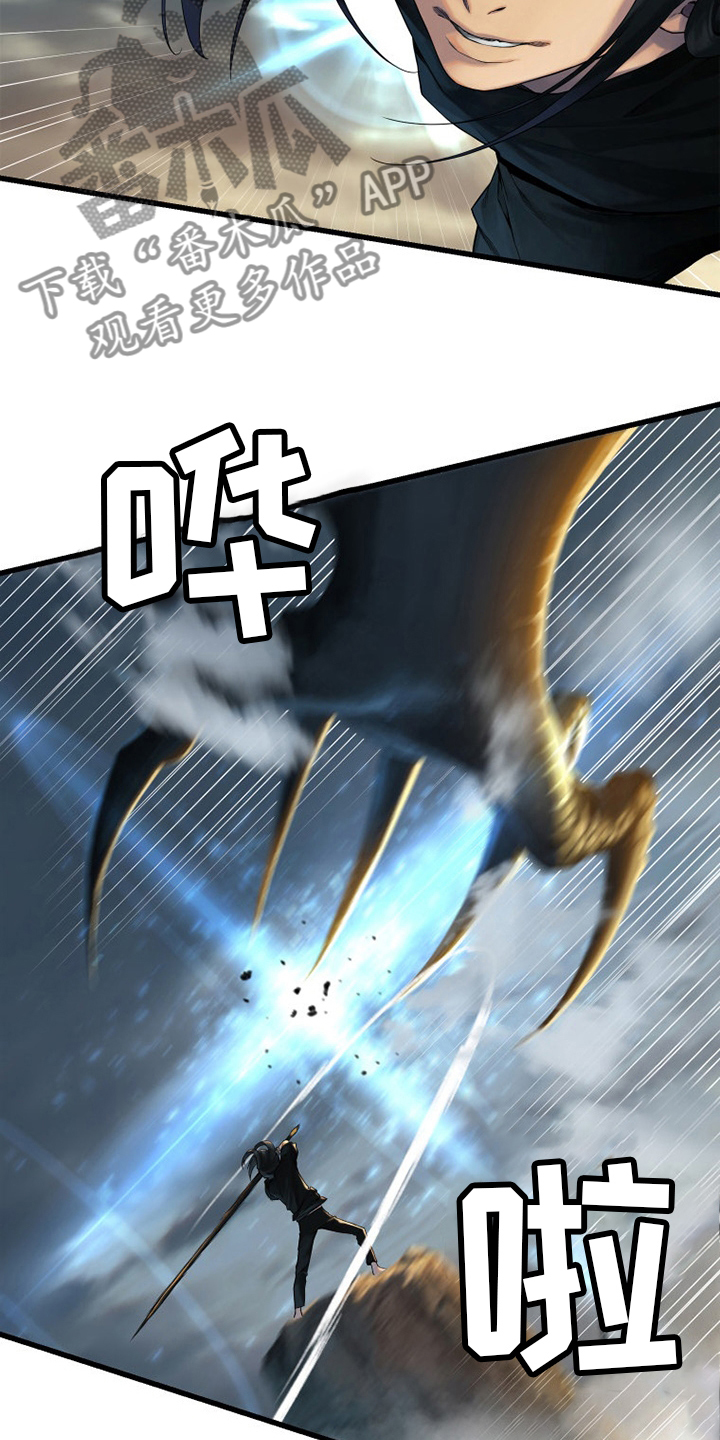 灰羽苍兽平民打法漫画,第152章：再试一次3图