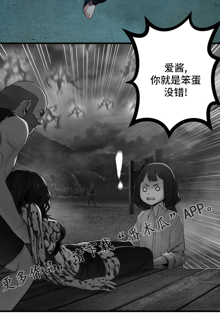 灰羽苍兽平民打法漫画,第144章：最高召唤术3图