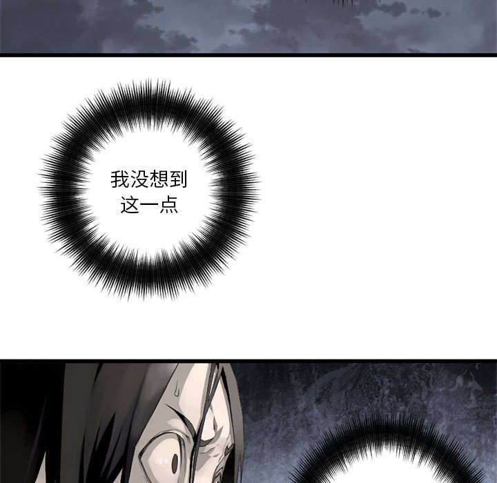 苍兽怎么打漫画,第14章：新欢4图