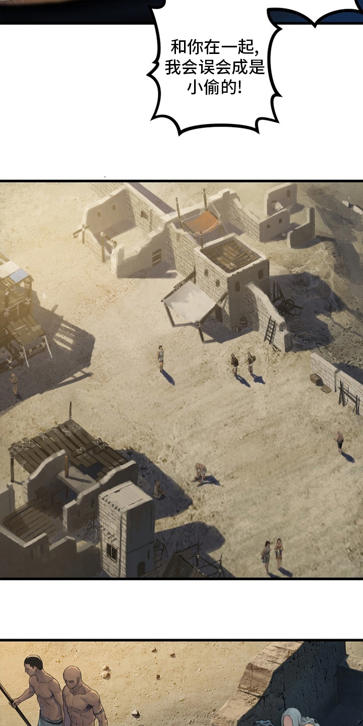 苍兽大人漫画,第122章：必须去那里4图