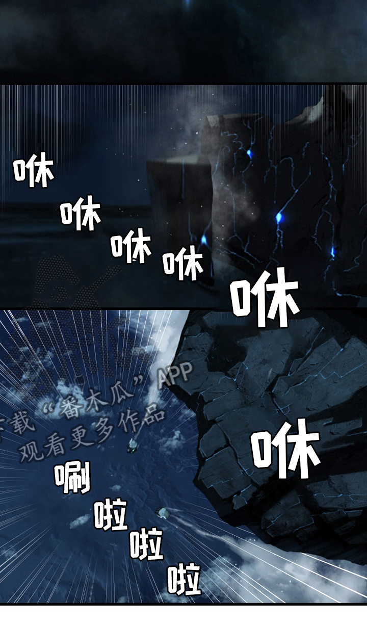 苍兽大人漫画,第91章：活不过来1图