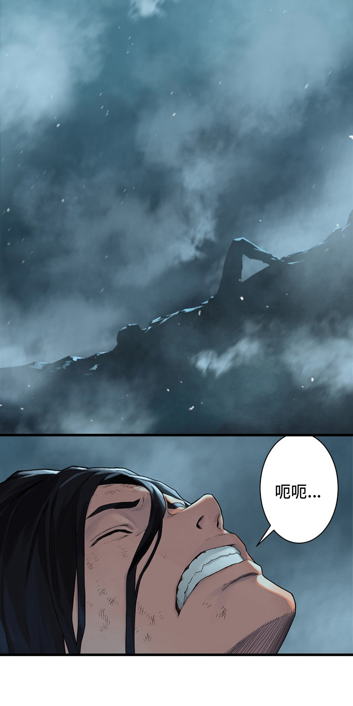 苍兽大人漫画,第93章：炼金术师2图