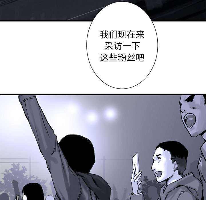 苍兽大人漫画,第1章：人言可畏5图