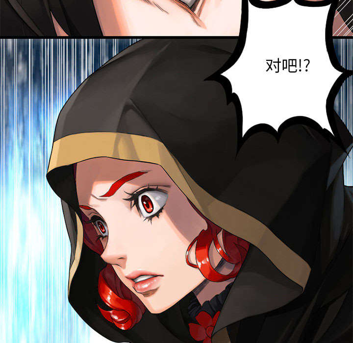 苍狼电视连续剧漫画,第48章：一眼识破3图