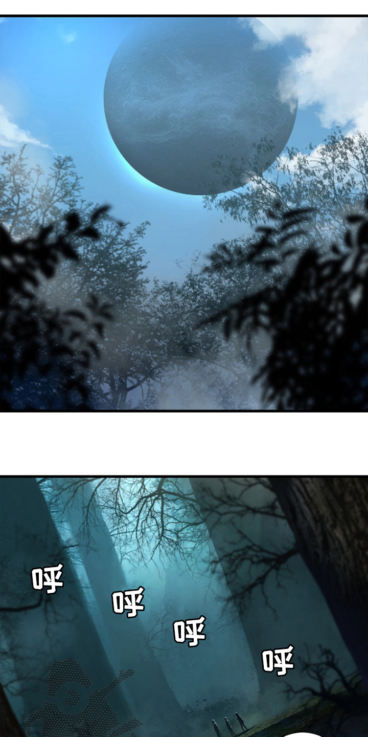 山海经苍兽漫画,第164章：告别4图