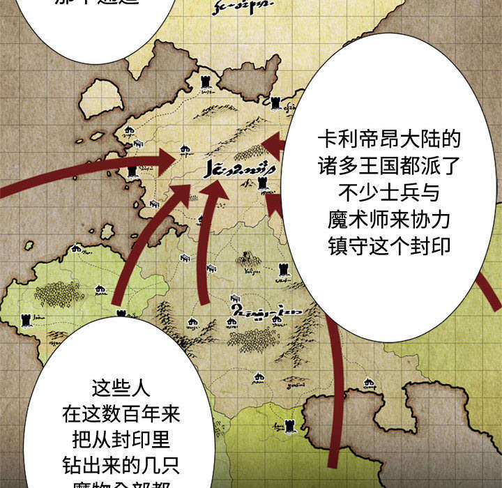 苍兽大人漫画,第23章：魔物的来由2图