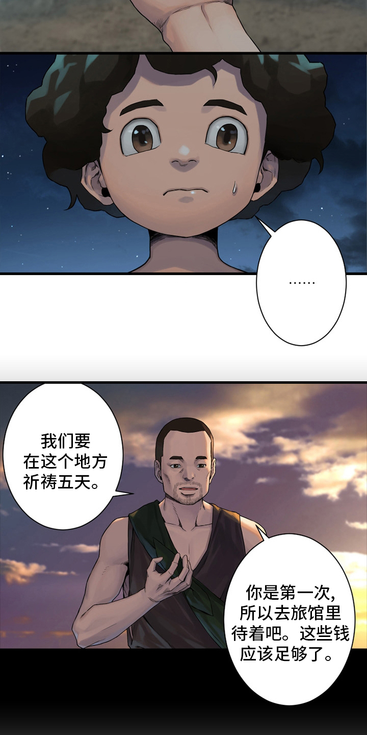 苍兽大人漫画,第114章：好久不见2图