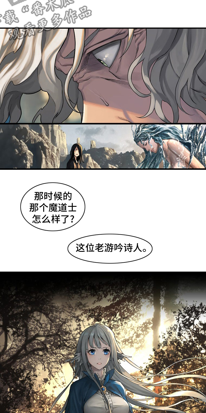 苍兽大陆神秘部落漫画,第99章：自然法则2图