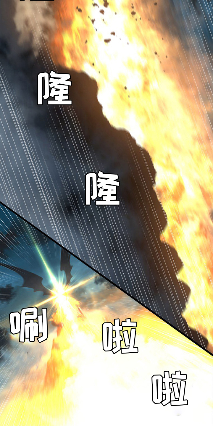 苍狼突击队漫画,第147章：对话3图