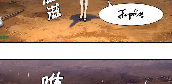 苍兽怎么打漫画,第22章：到来的魔法师2图