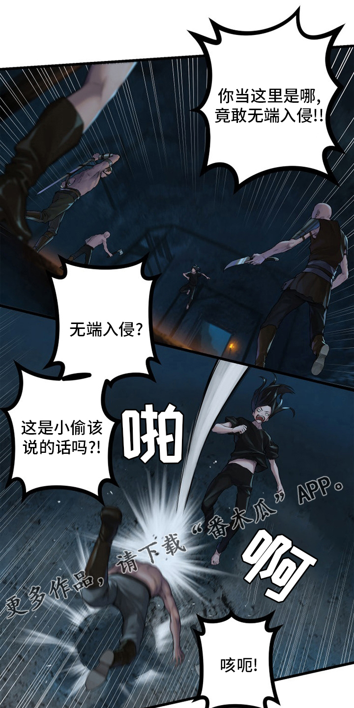 苍溪漫画,第131章：委托1图