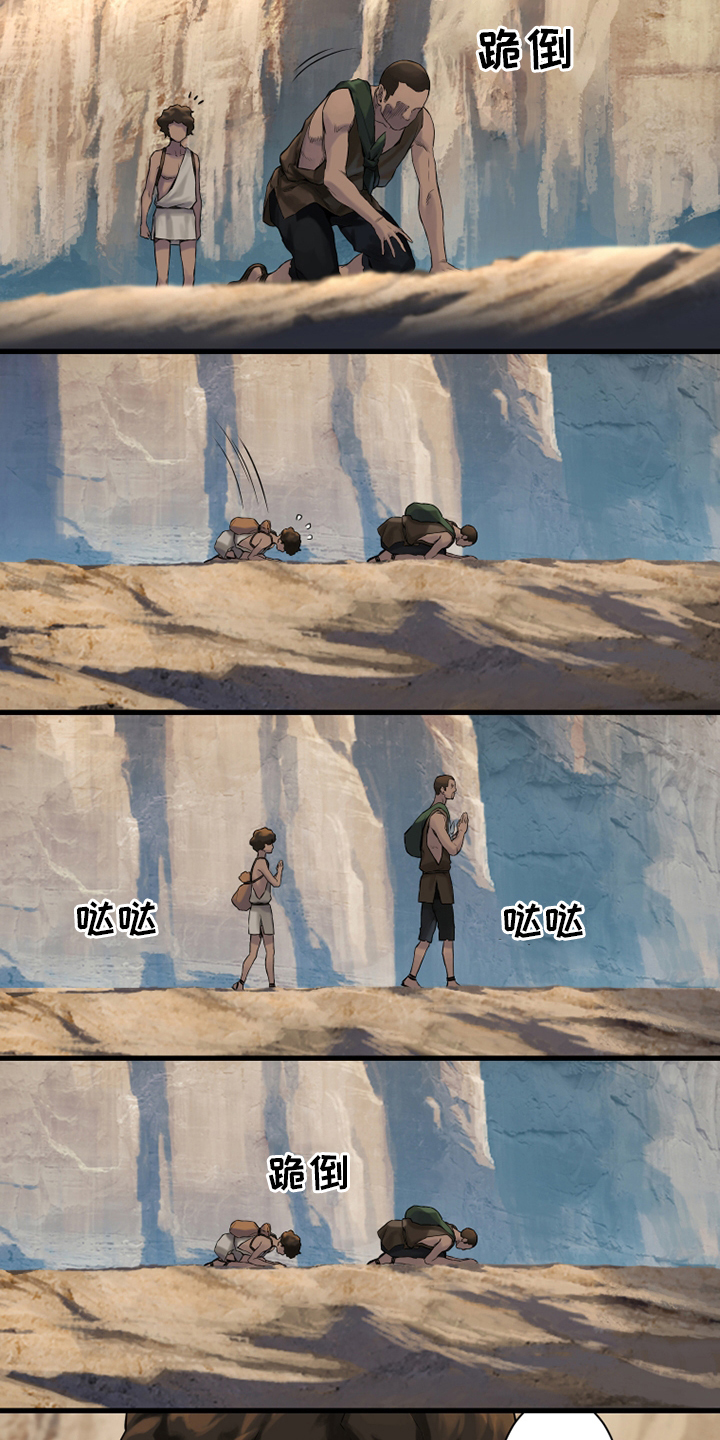 苍兽大人漫画,第111章：被诅咒的生命体5图