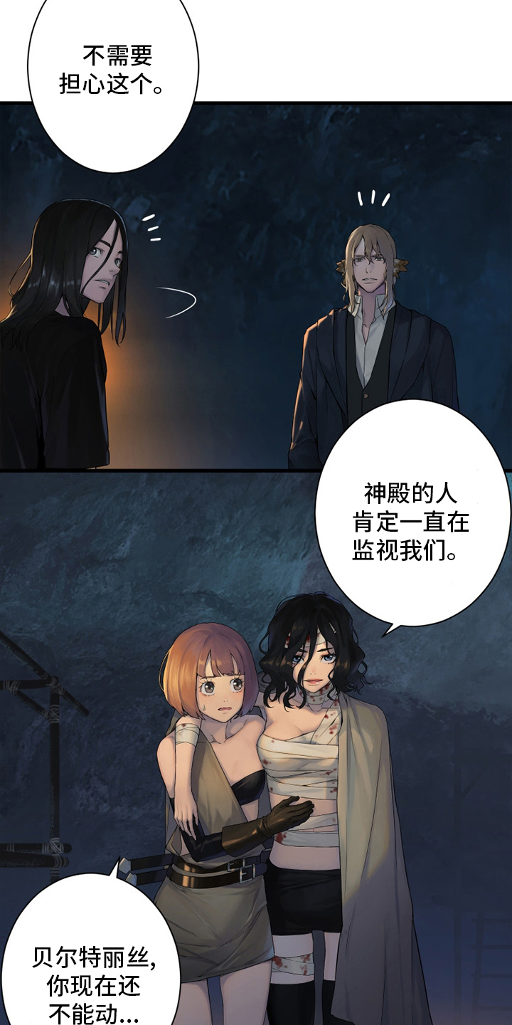 苍兽大人漫画,第160章：生命的水流2图