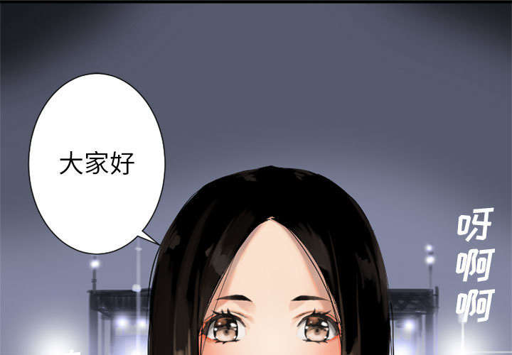苍兽大人漫画,第1章：人言可畏1图