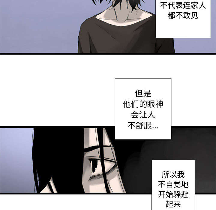 苍兽大陆神秘部落漫画,第6章：压抑的家庭3图