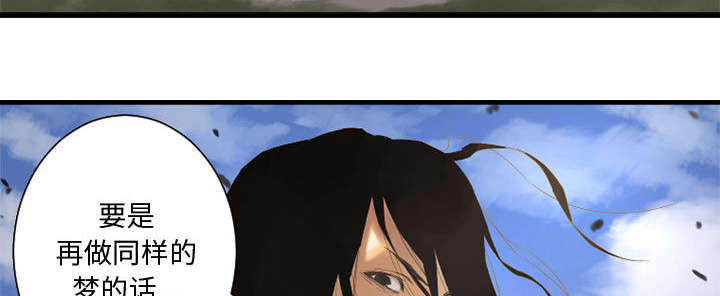 苍兽大人漫画,第5章：脚上的叶片4图