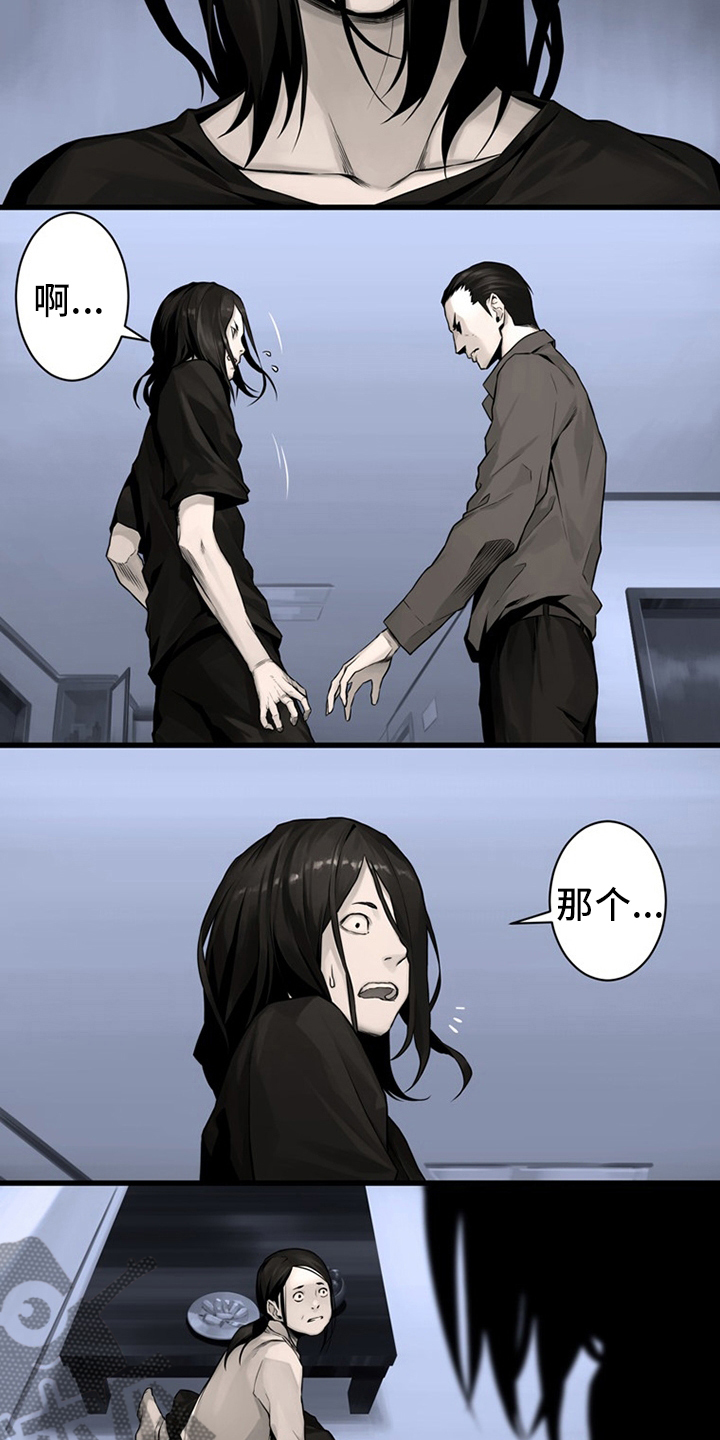 苍狼电视连续剧漫画,第84章：大人5图