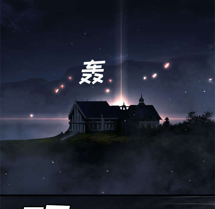 苍兽大人漫画,第34章：魔物来袭5图