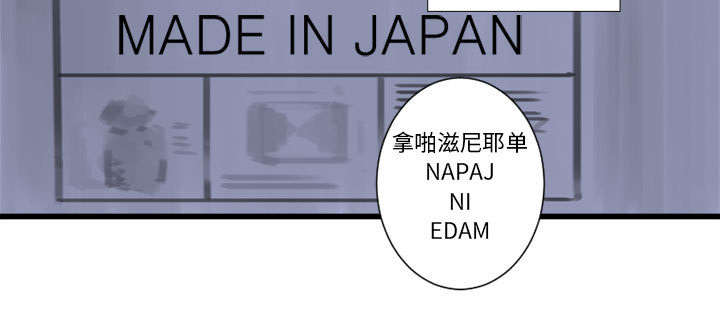 苍天饶过谁上一句怎么说漫画,第5章：脚上的叶片1图