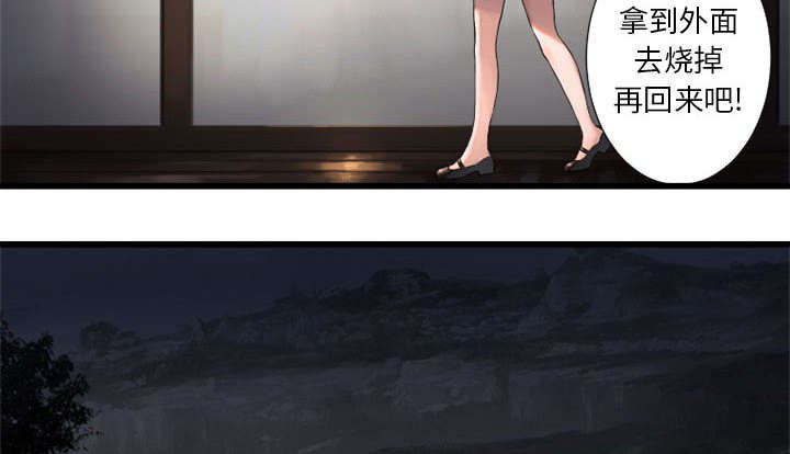 苍兽大人漫画,第33章：见识魔法2图