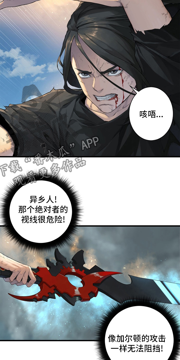 苍兽大陆剧情漫画,第180章：绝佳的机会1图