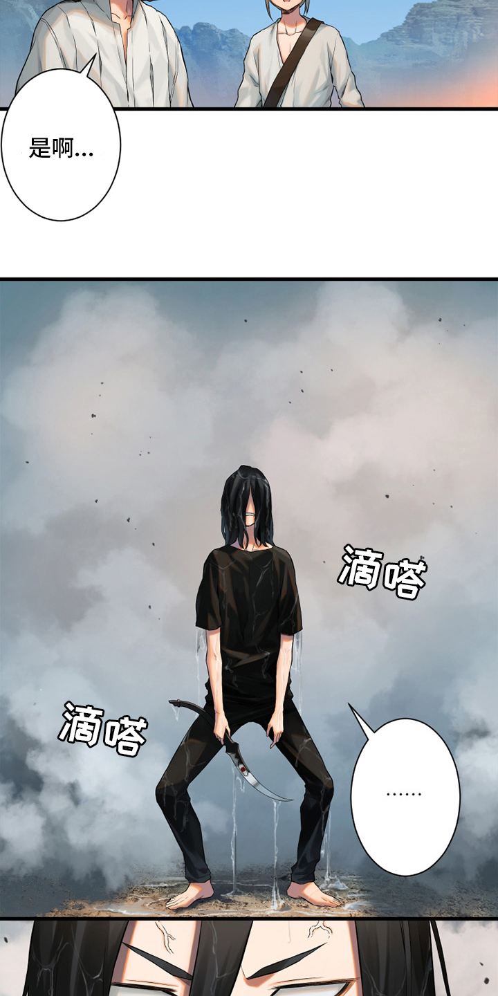 苍狼电视连续剧漫画,第118章：祈祷3图