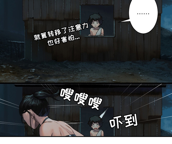 苍兽大人漫画,第114章：好久不见3图