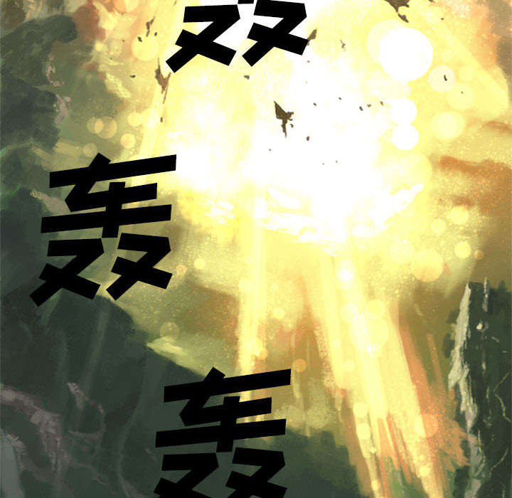 苍兽大人漫画,第4章：无上的魔法2图