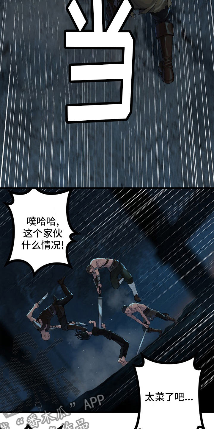 苍溪漫画,第131章：委托5图