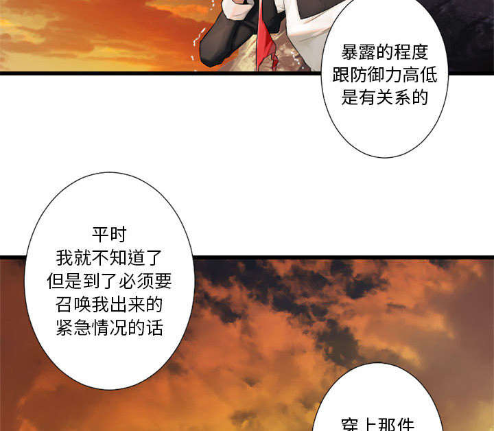 灰羽苍兽平民打法漫画,第29章：百思不得其解4图