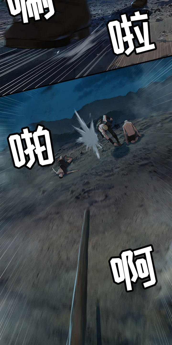 苍术的图片漫画,第135章：负责1图