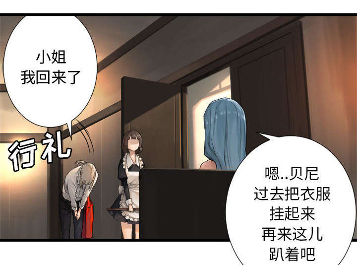 苍狼1集到46集免费看漫画,第31章：一阵恶寒2图