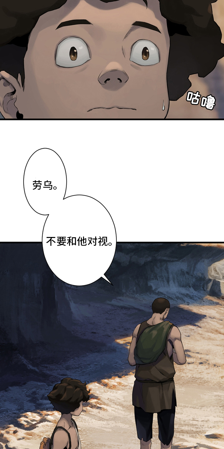 苍兽大人漫画,第111章：被诅咒的生命体3图