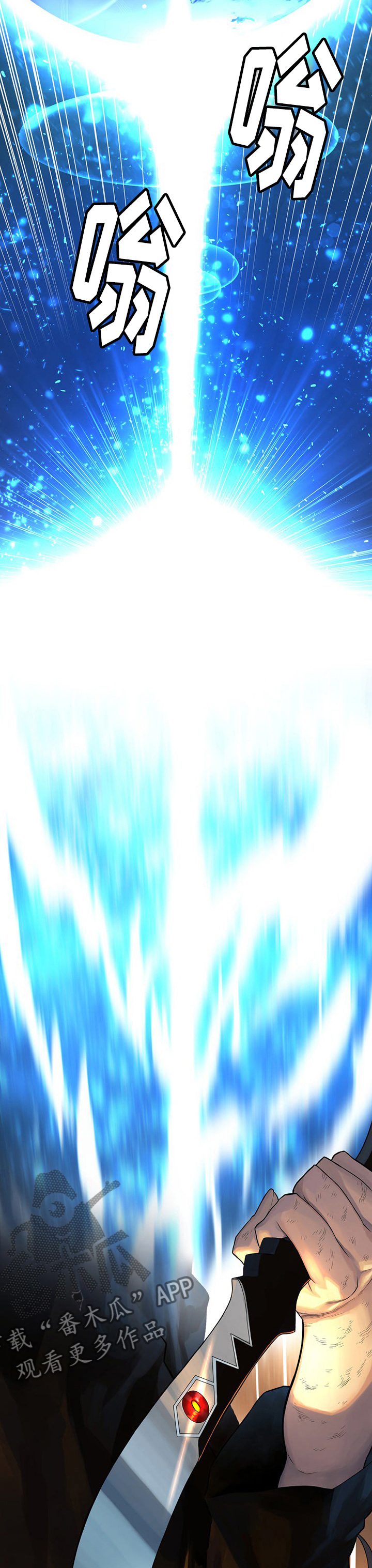 苍兽大人漫画,第69章：魔法剑3图