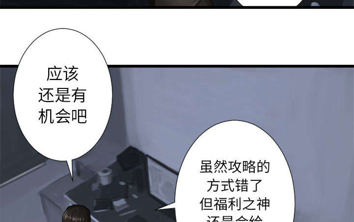苍龙漫画,第29章：百思不得其解4图