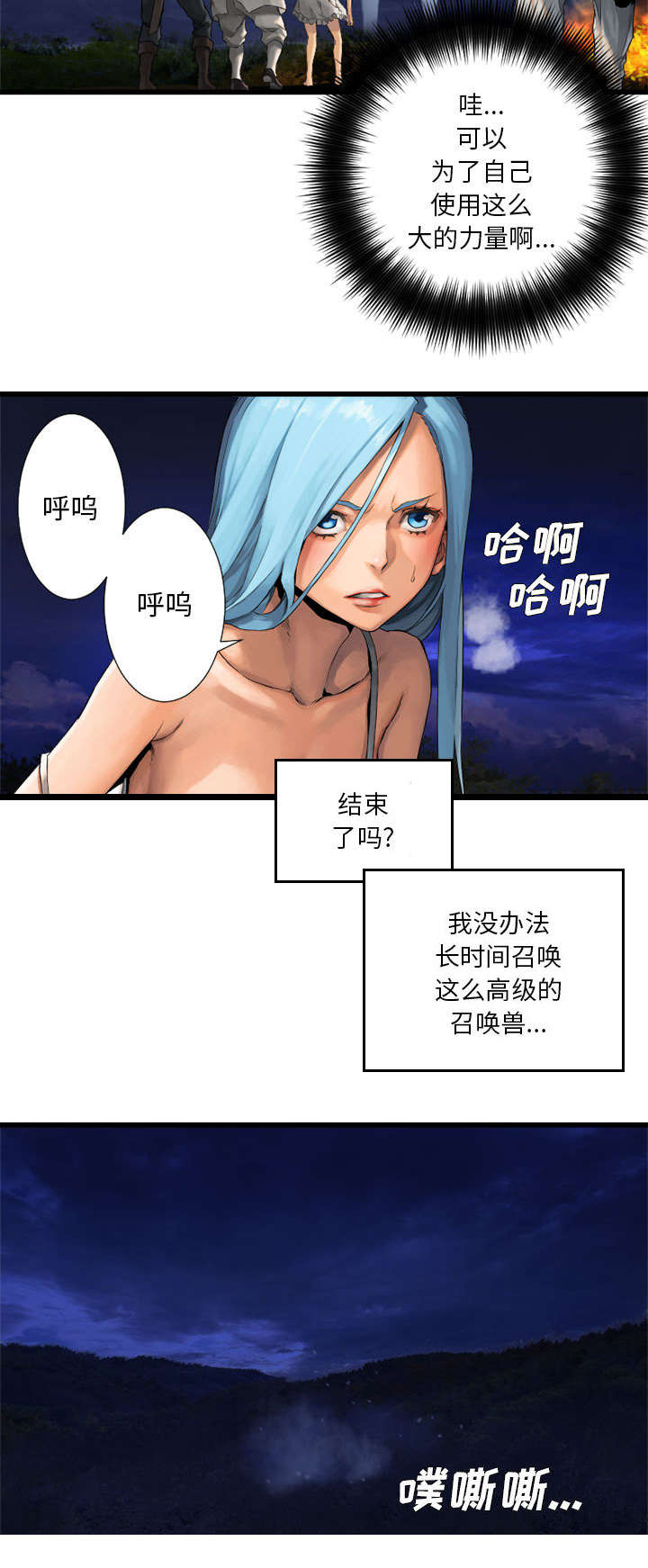 苍狼电视连续剧漫画,第35章：难缠1图