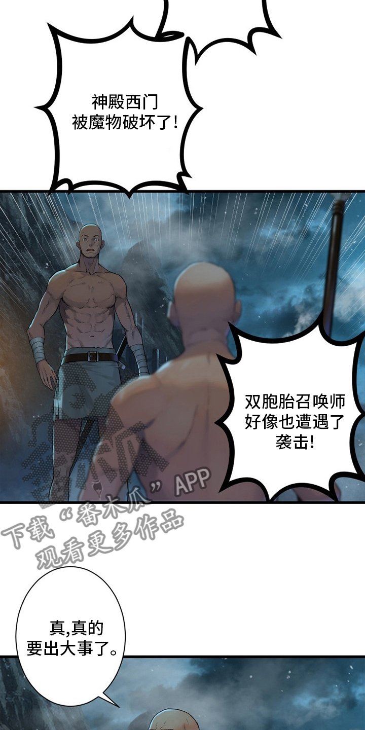 苍兽大陆剧情漫画,第149章：放过她这一次吧4图
